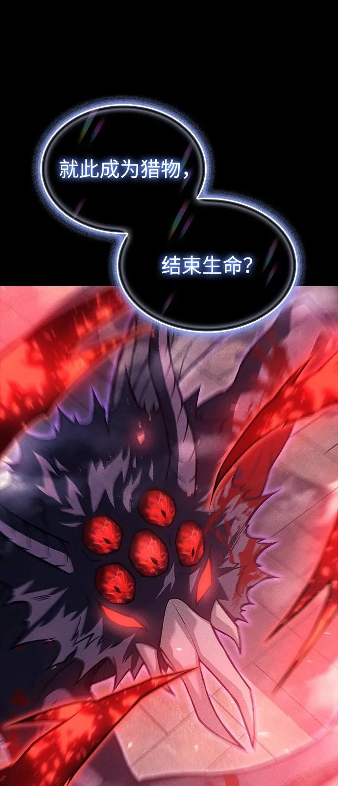 第112话 第7页