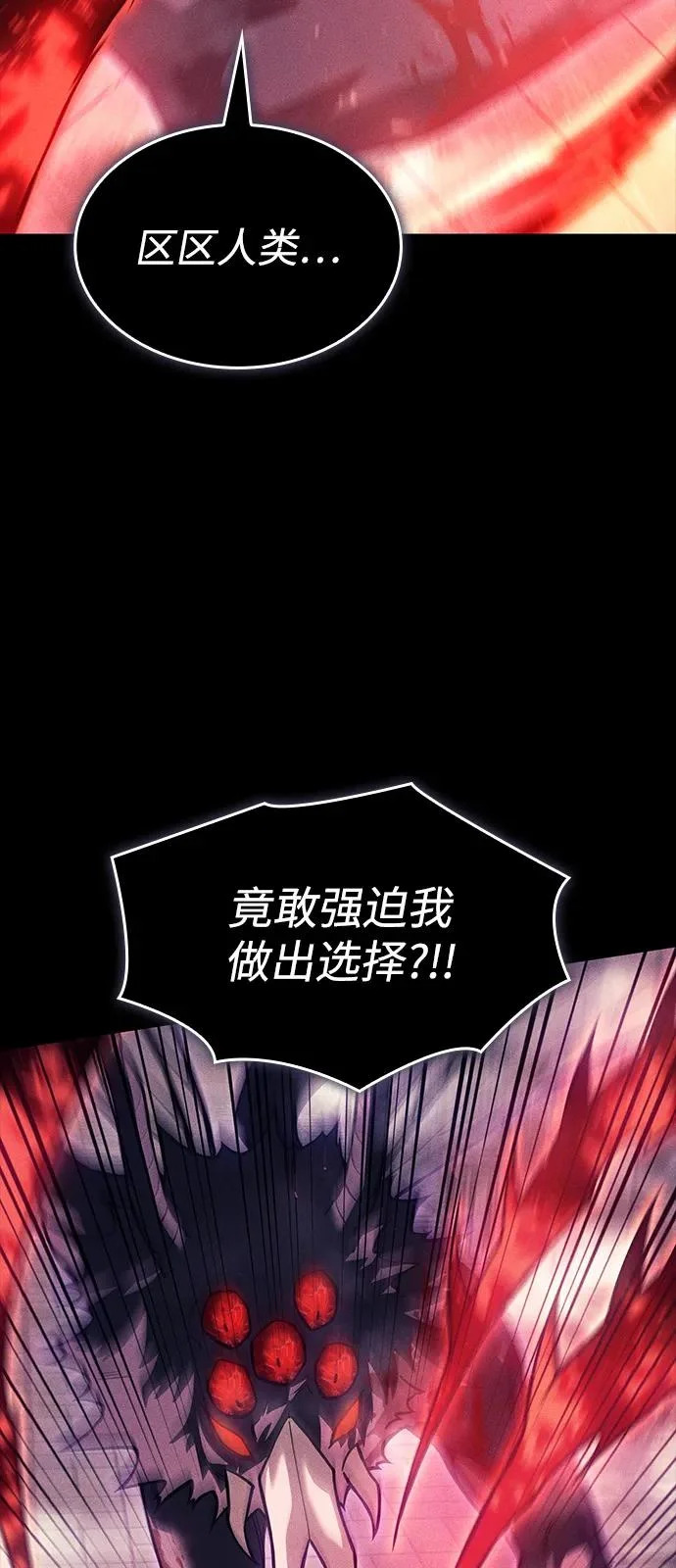 第112话 第8页