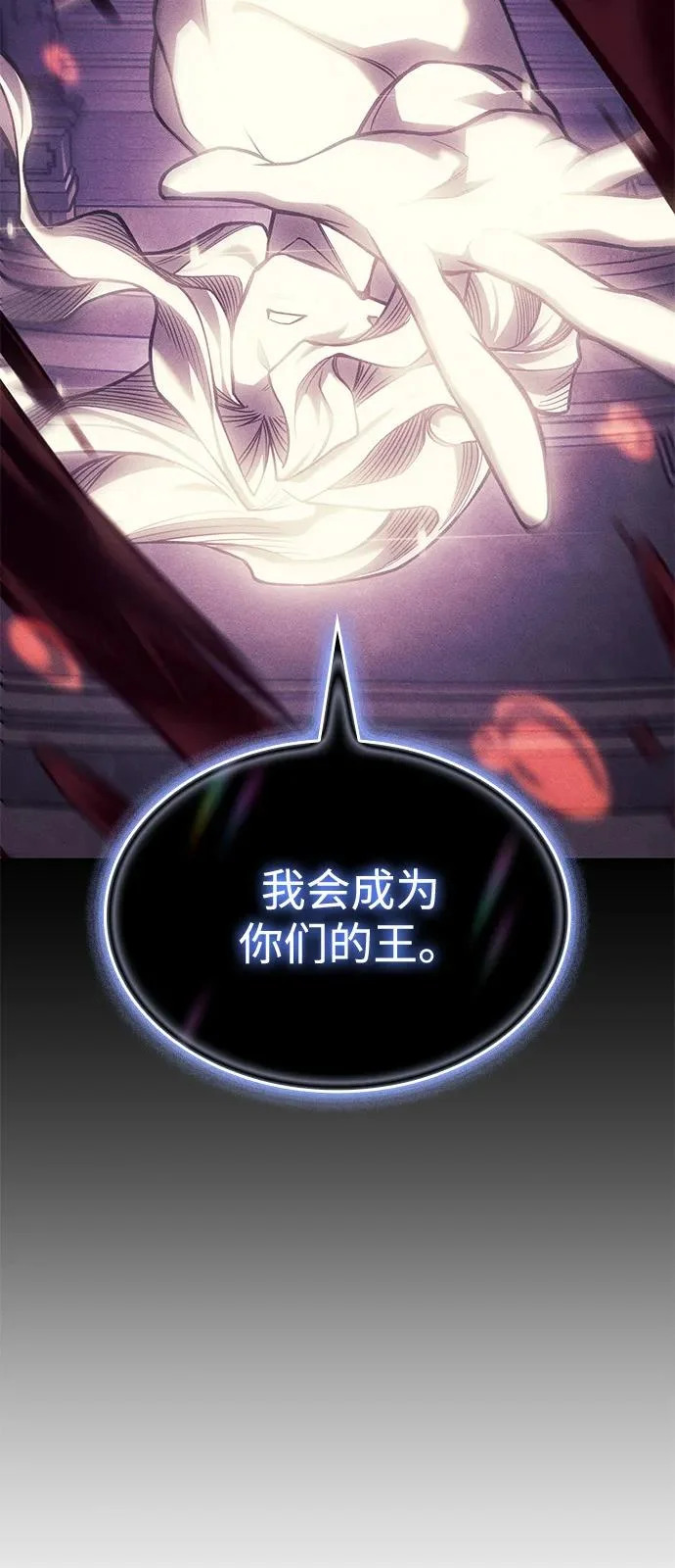 第112话 第14页