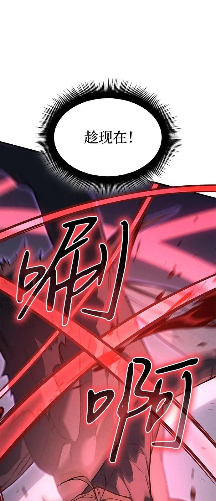 第112话 第20页