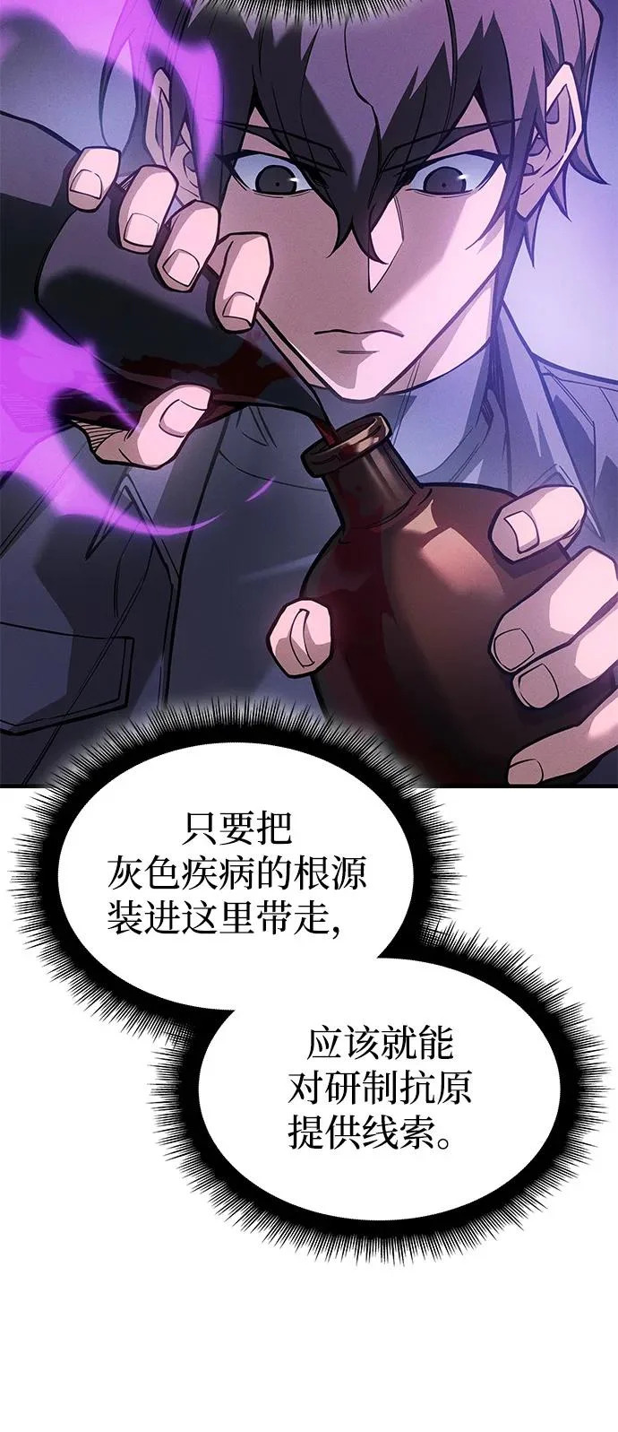 第112话 第23页