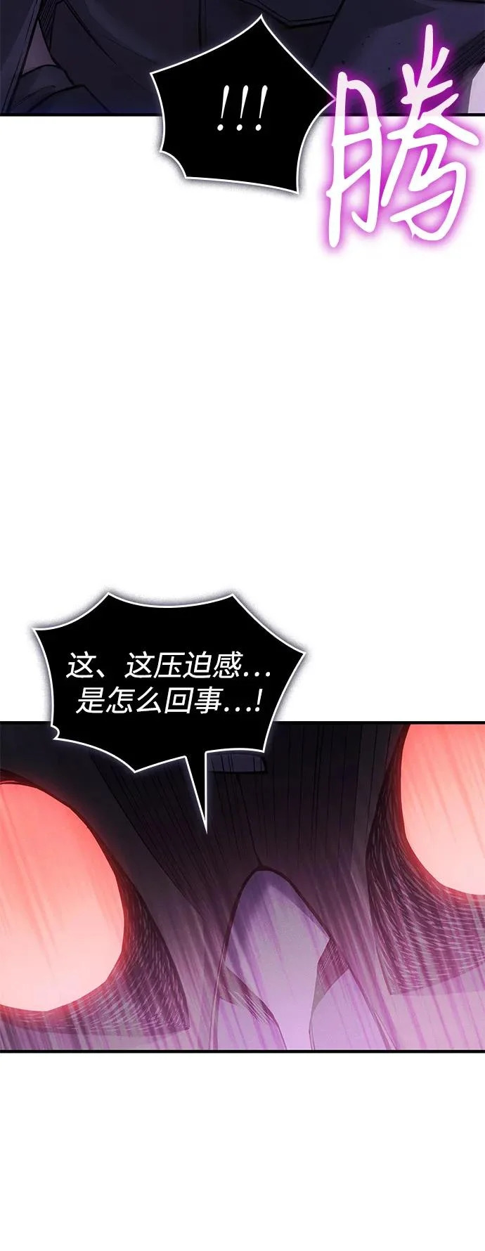 第112话 第28页