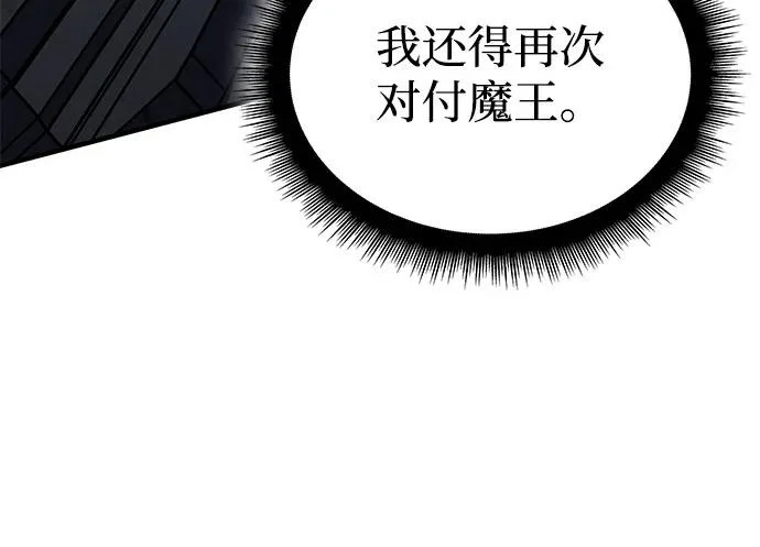 第112话 第33页