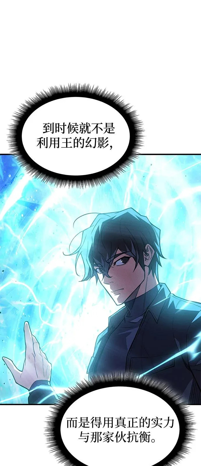 第112话 第34页