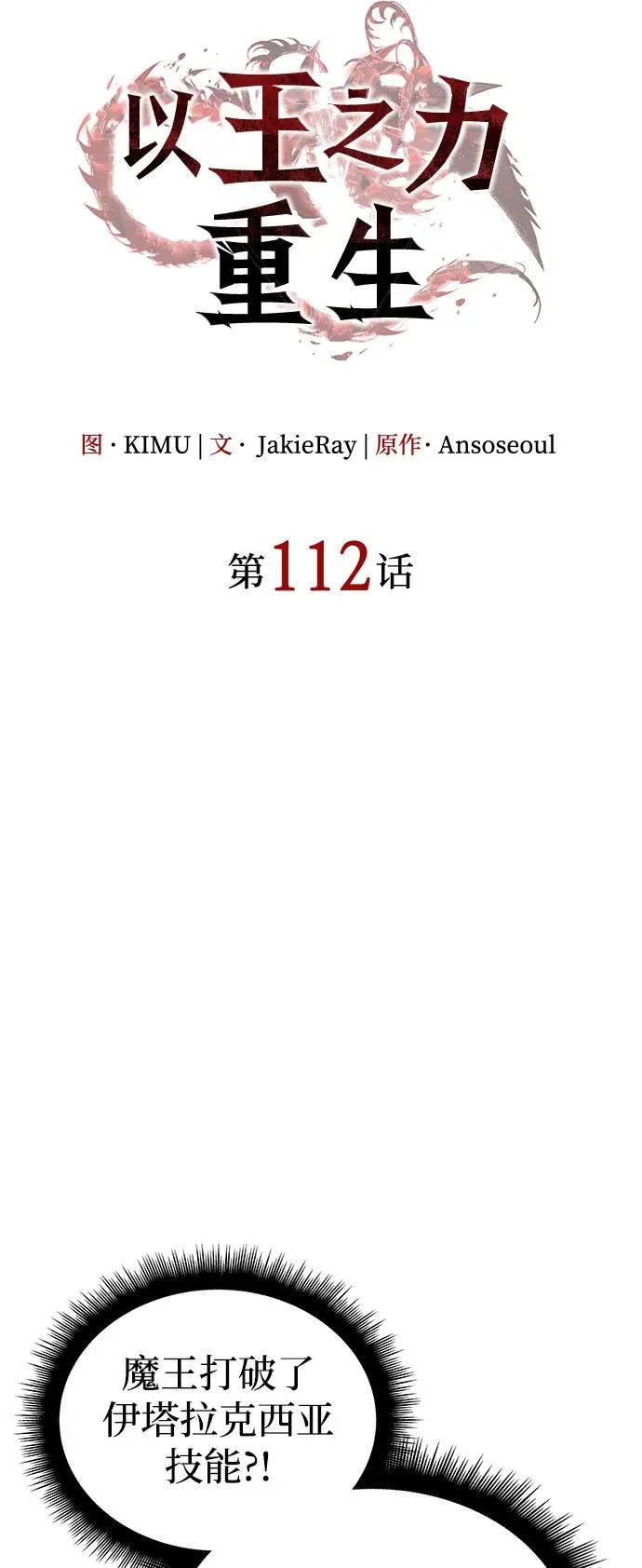 第112话 第45页