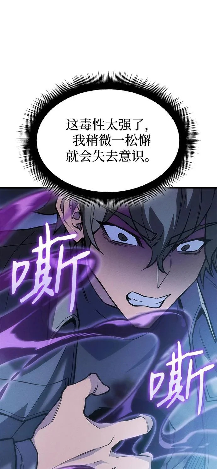 第112话 第48页