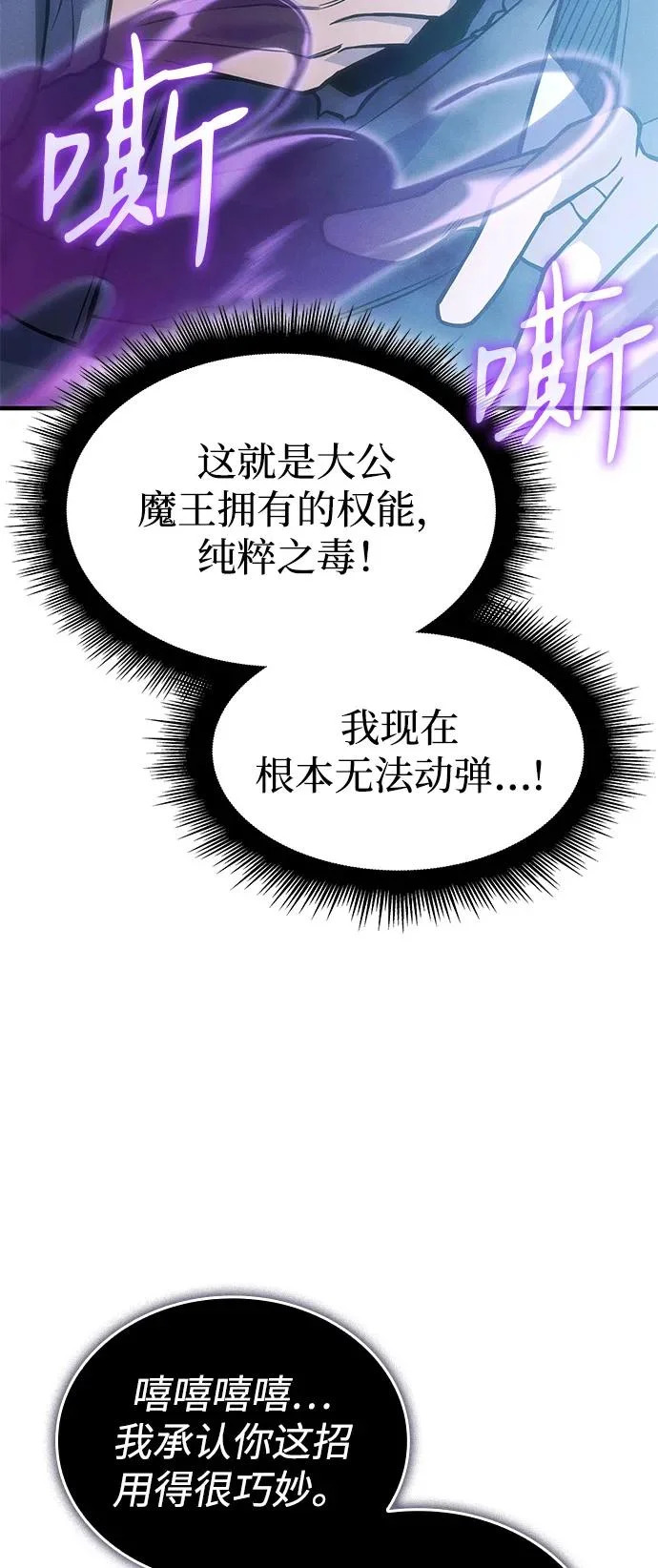 第112话 第49页