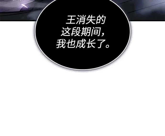 第112话 第52页
