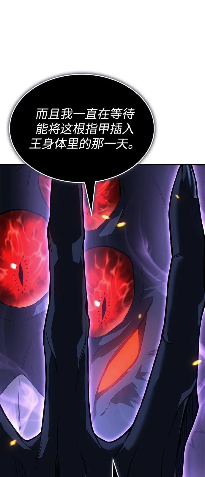 第112话 第53页