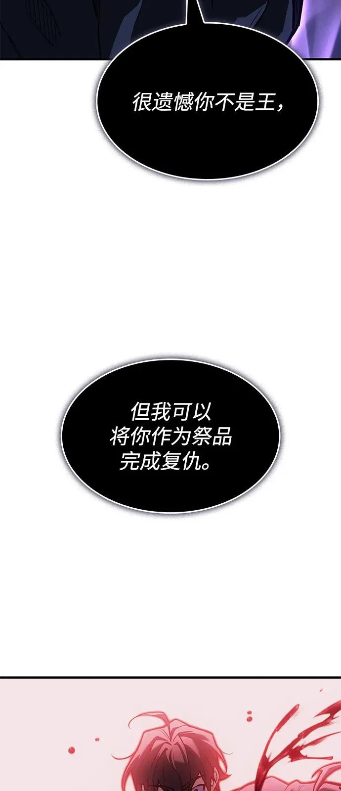 第112话 第54页