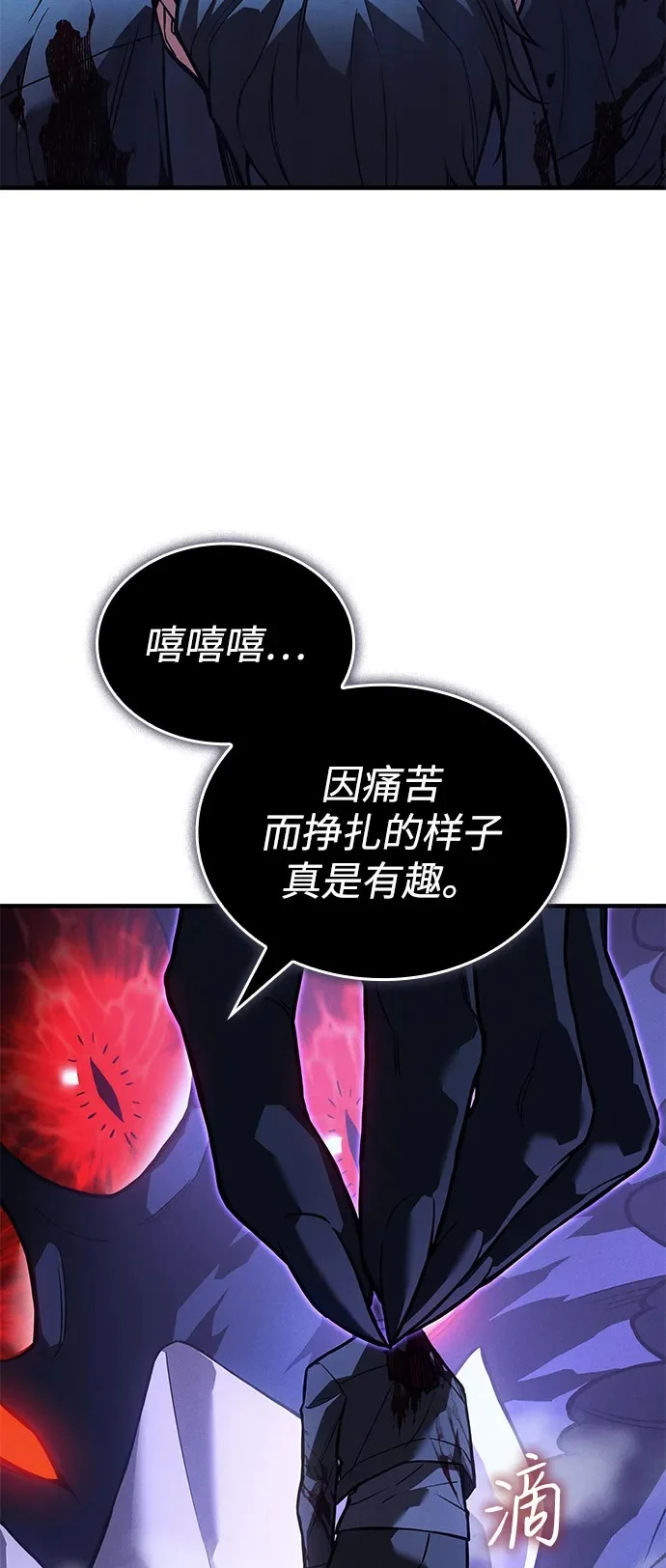 第112话 第60页