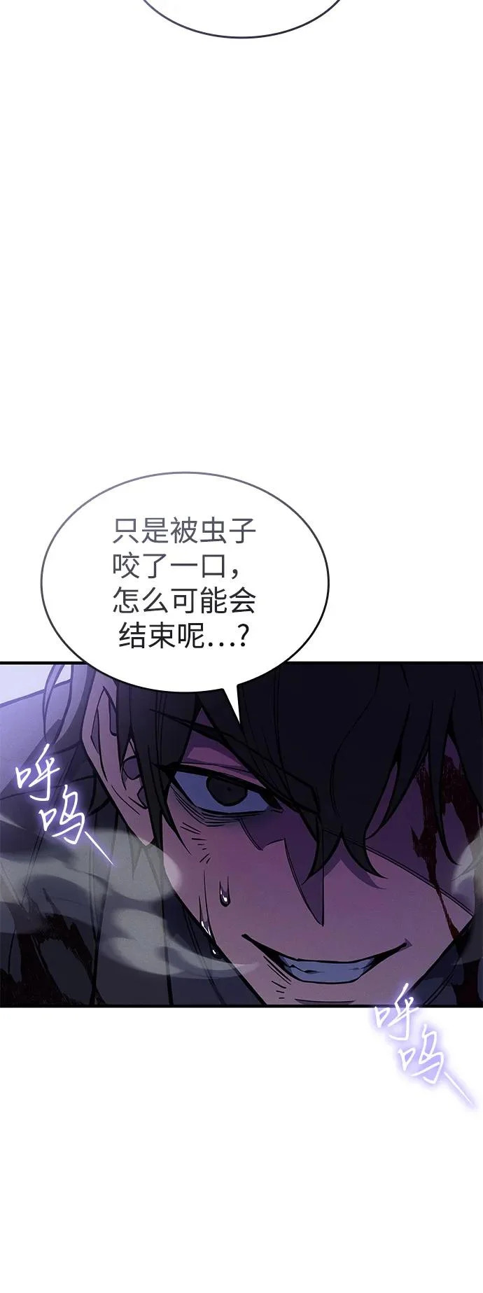 第112话 第63页