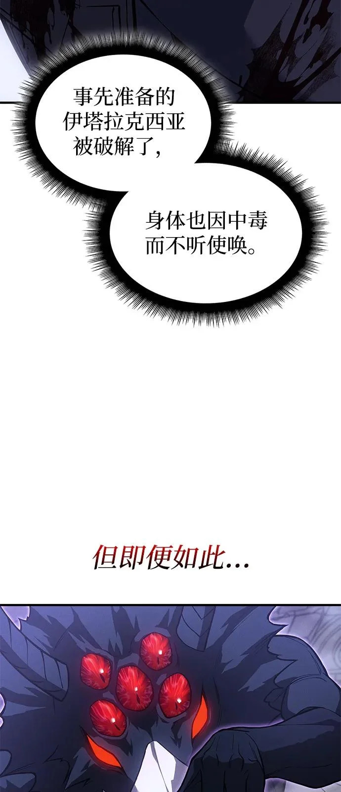 第112话 第66页