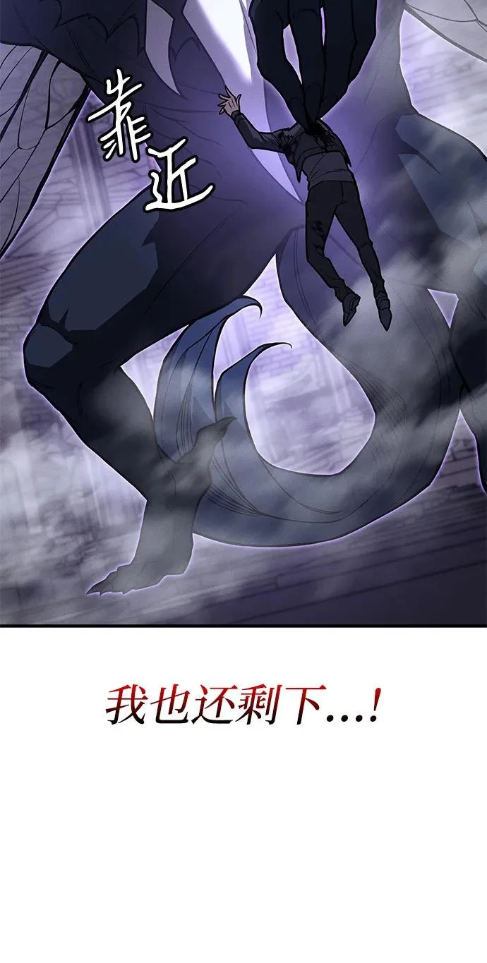 第112话 第67页