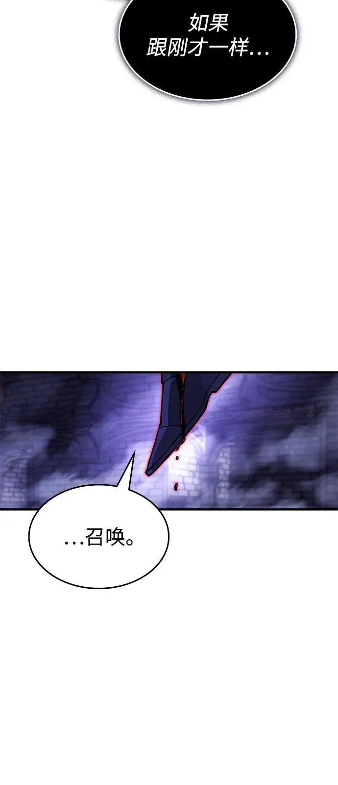 第112话 第69页