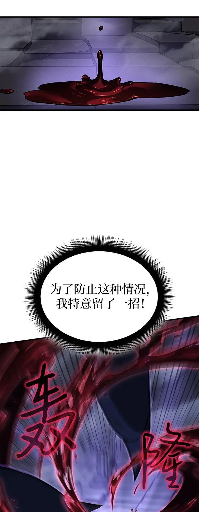 第112话 第70页