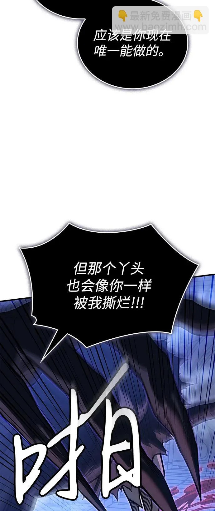 第112话 第73页