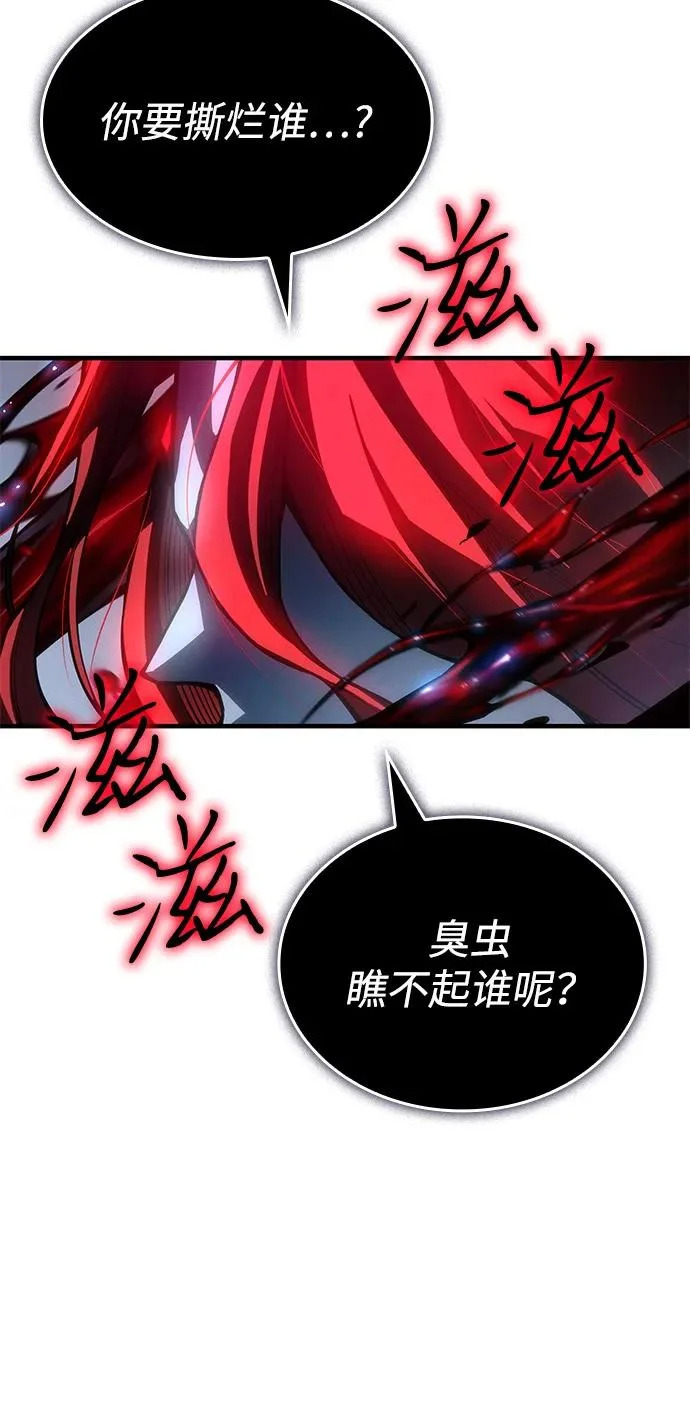 第112话 第78页