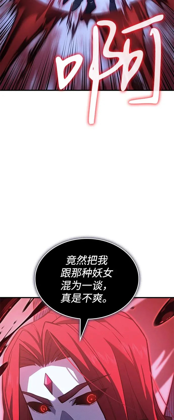 第112话 第80页