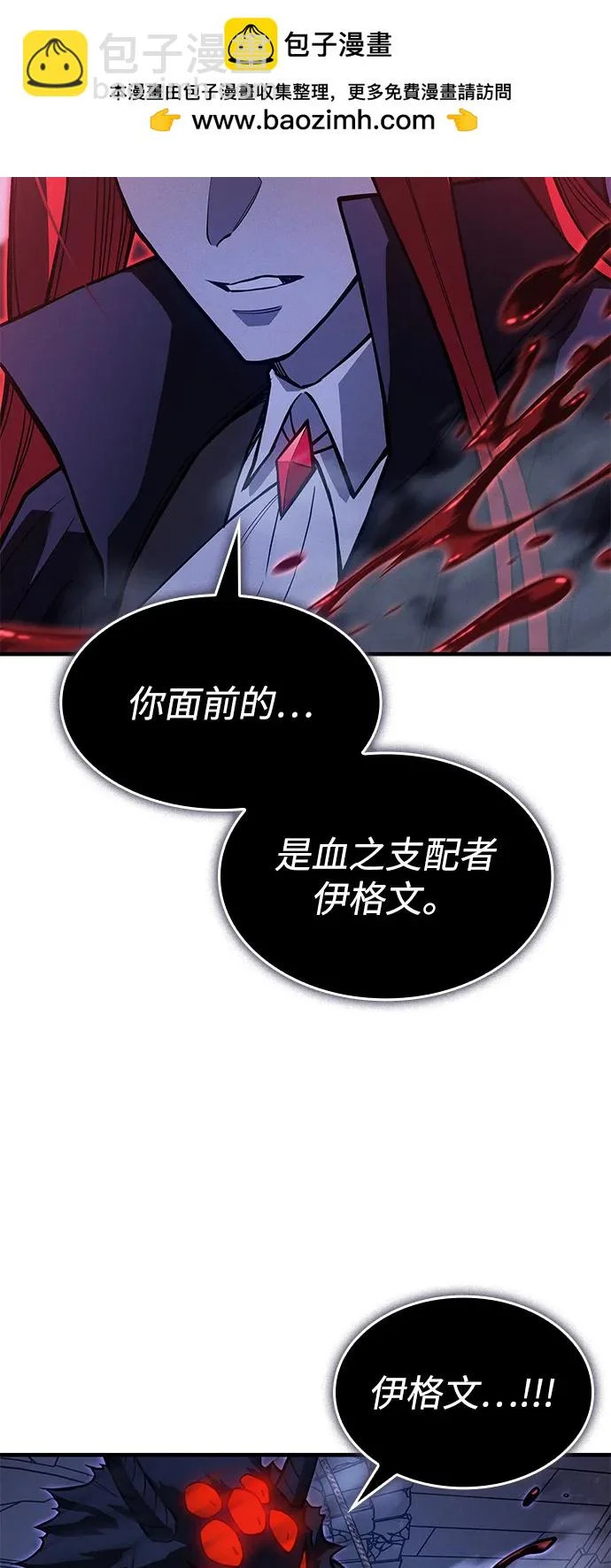 第112话 第81页