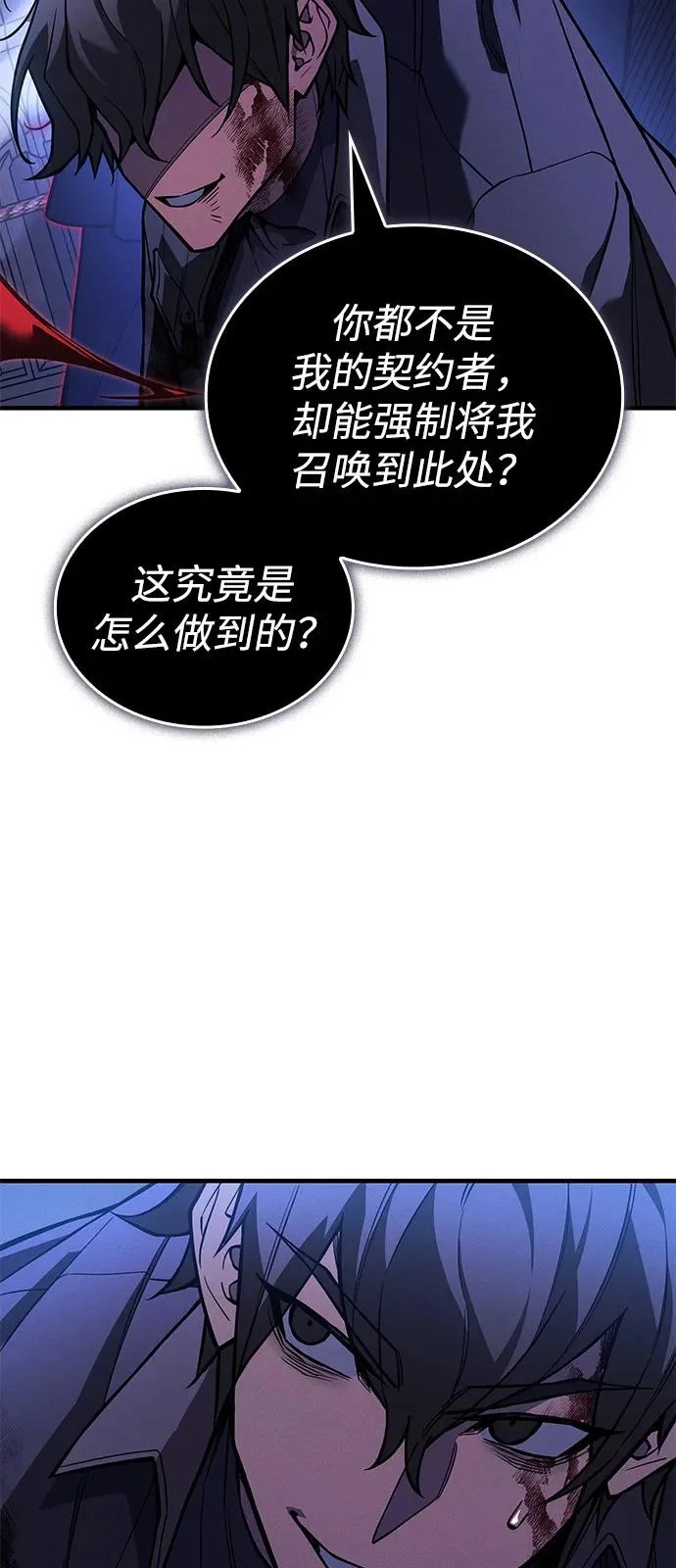 第112话 第85页