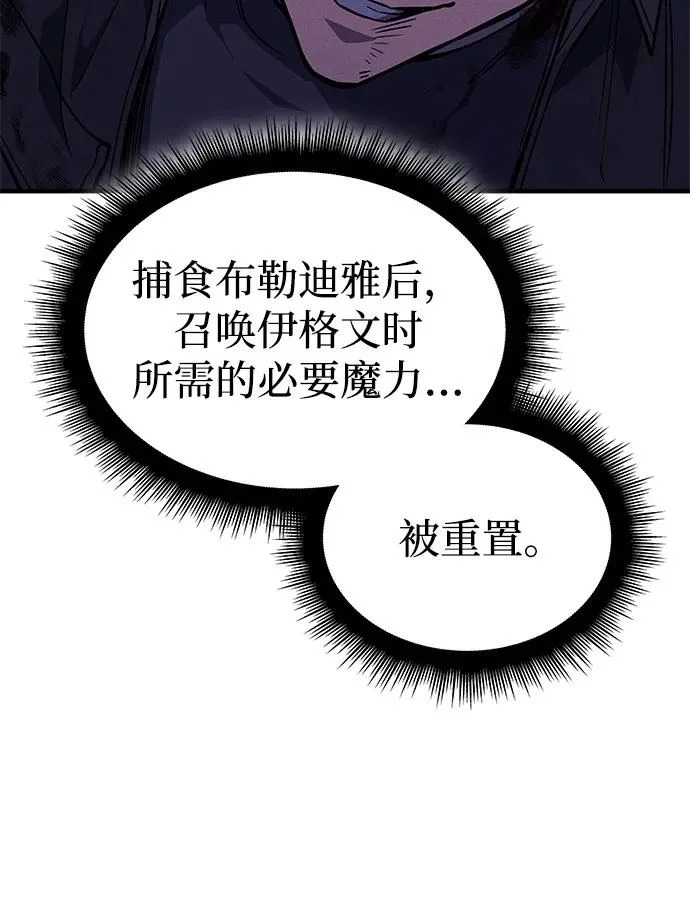 第112话 第86页