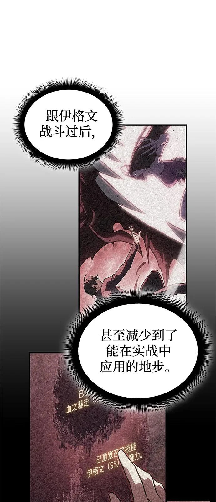 第112话 第87页