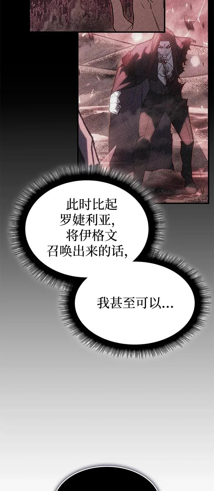 第112话 第88页