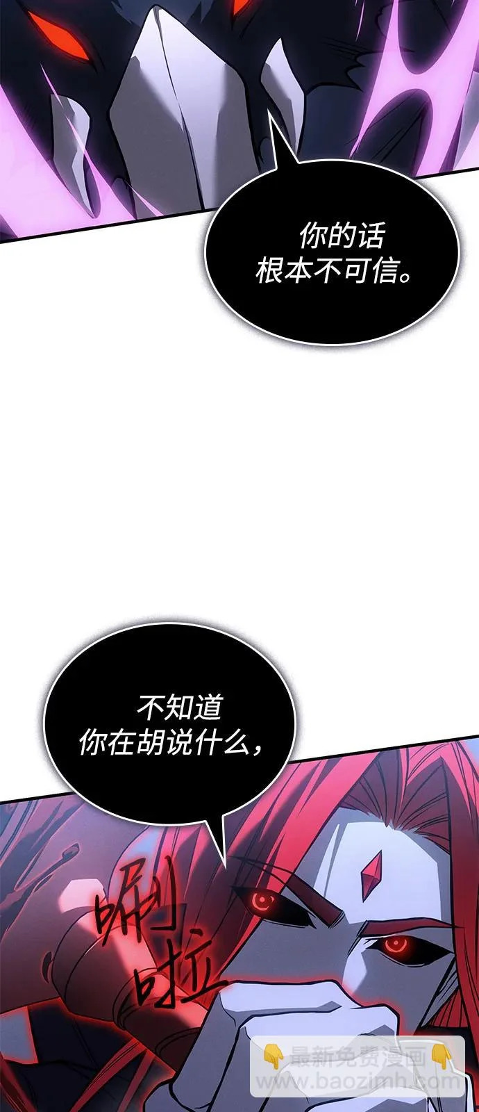 第112话 第98页