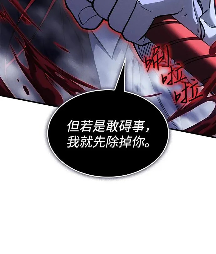 第112话 第99页