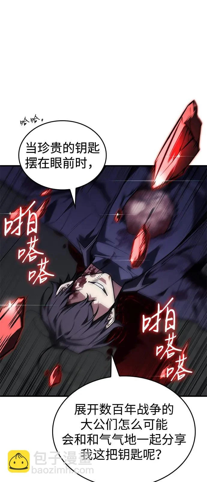 第112话 第105页