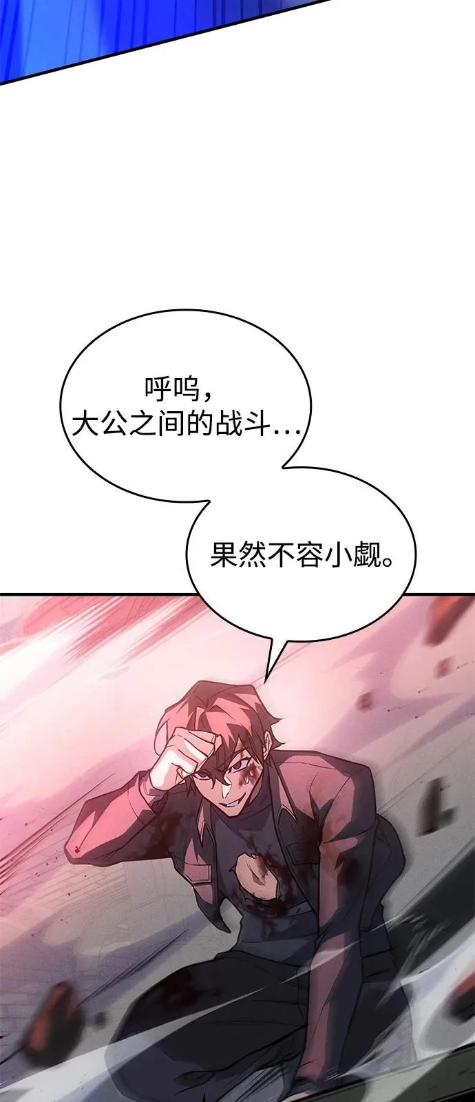 第113话 第11页