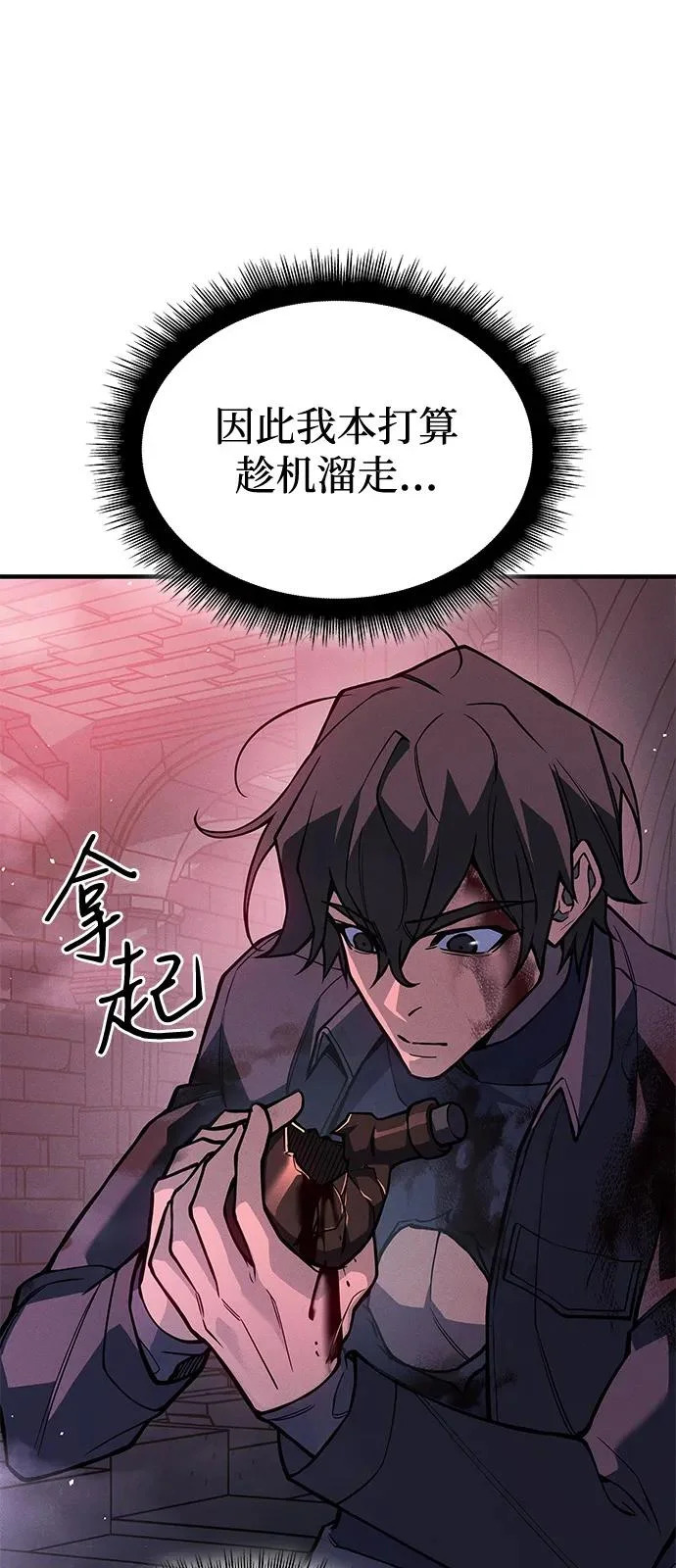 第113话 第18页