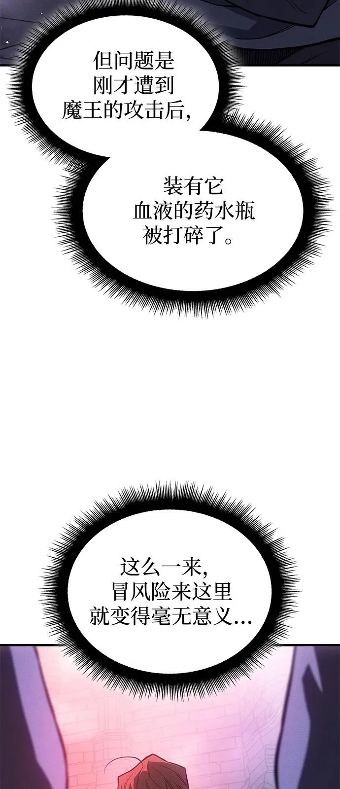 第113话 第19页