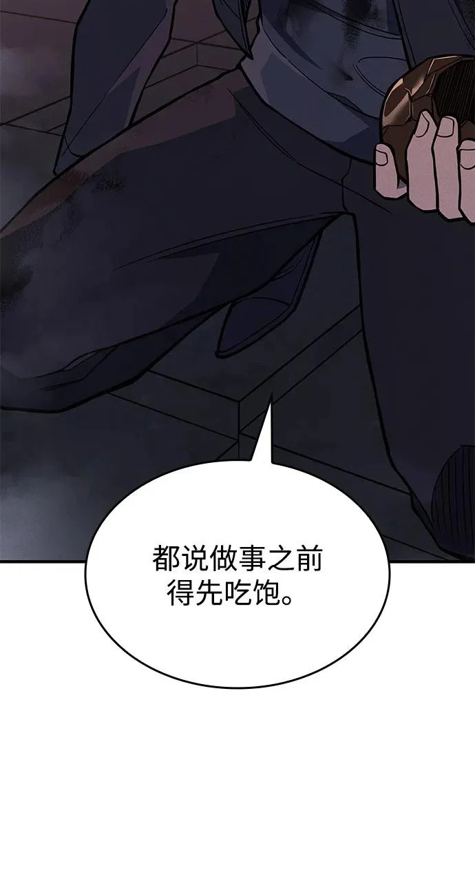 第113话 第24页