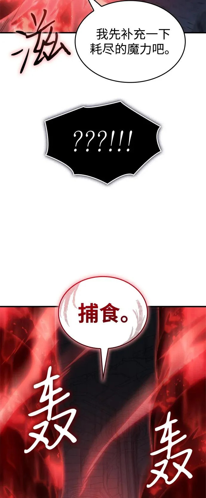 第113话 第26页