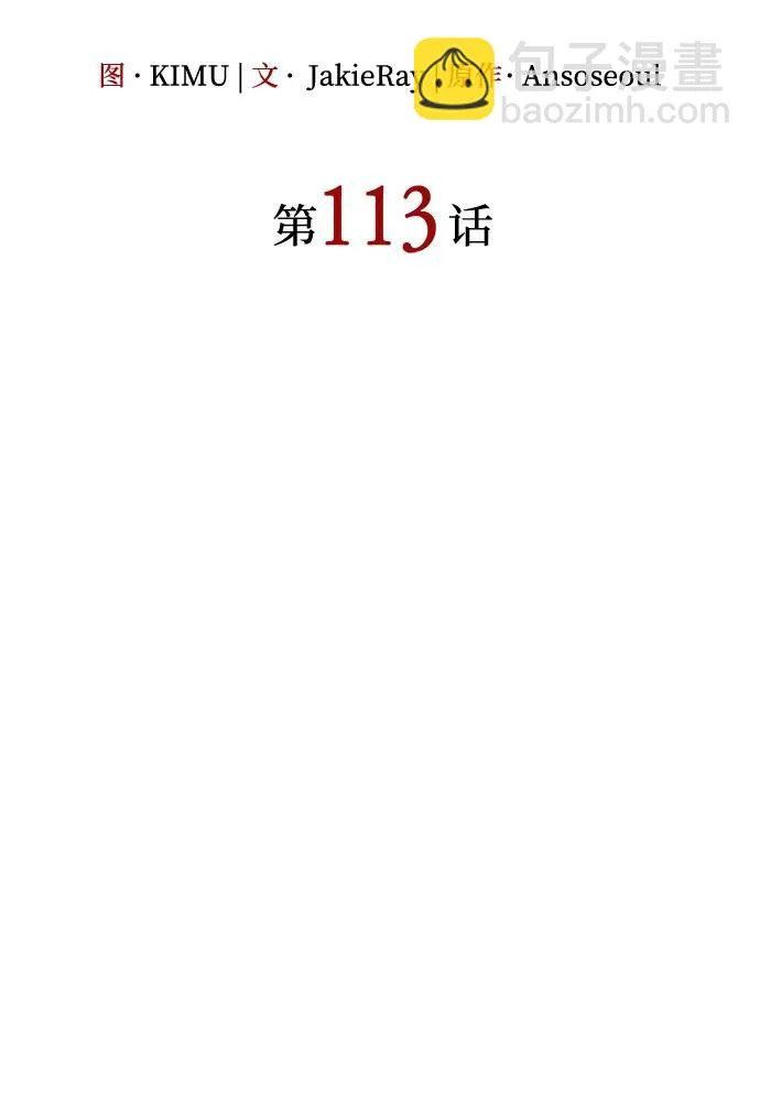 第113话 第30页
