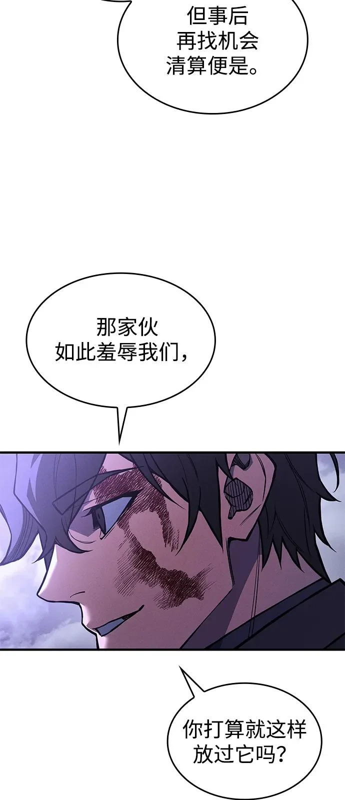 第113话 第66页