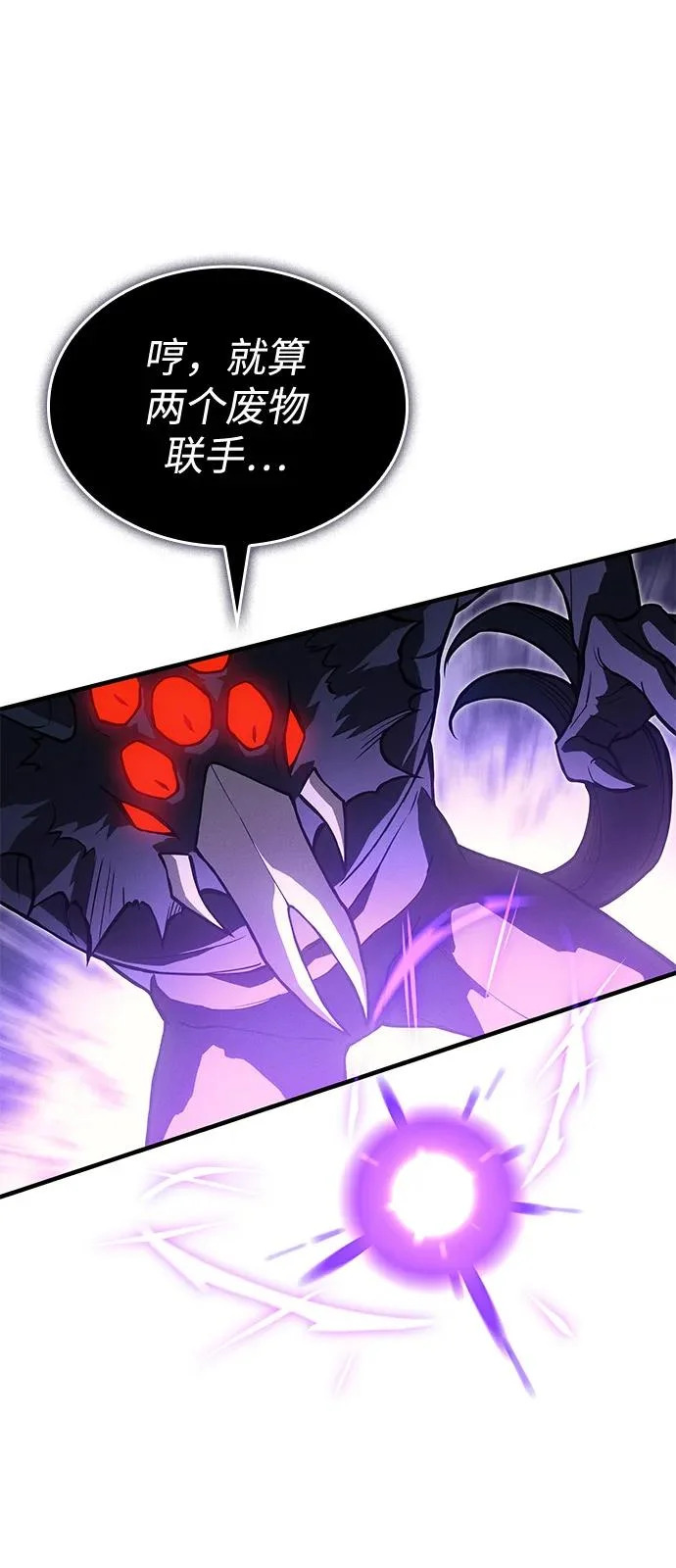 第113话 第73页