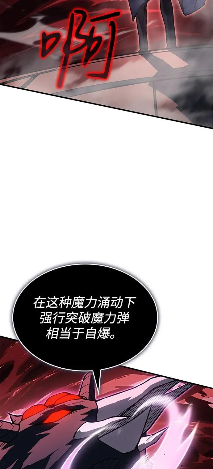 第113话 第77页