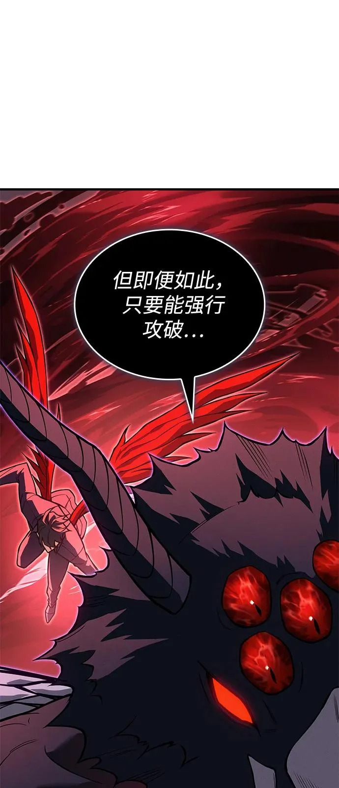 第113话 第79页