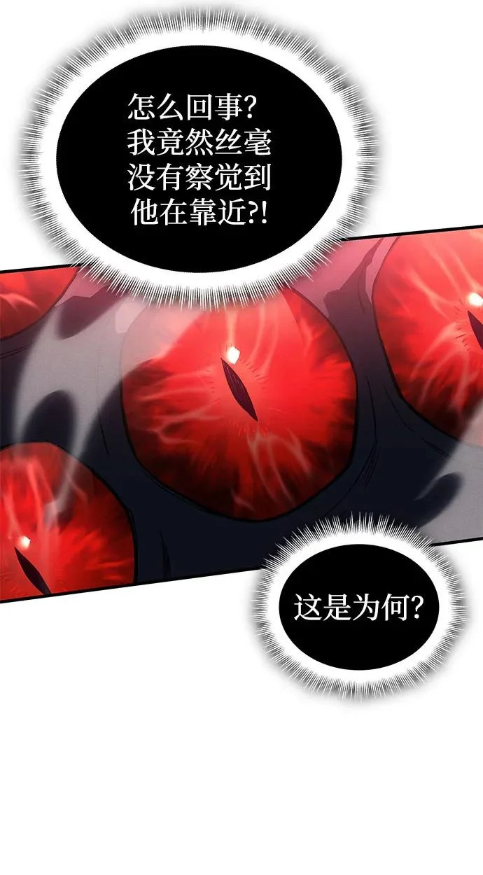 第113话 第82页