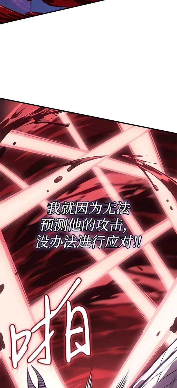 第113话 第87页