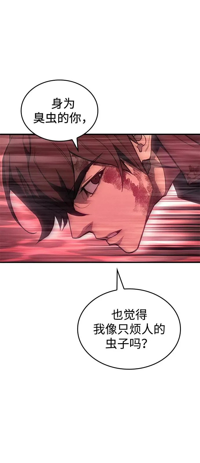 第113话 第90页
