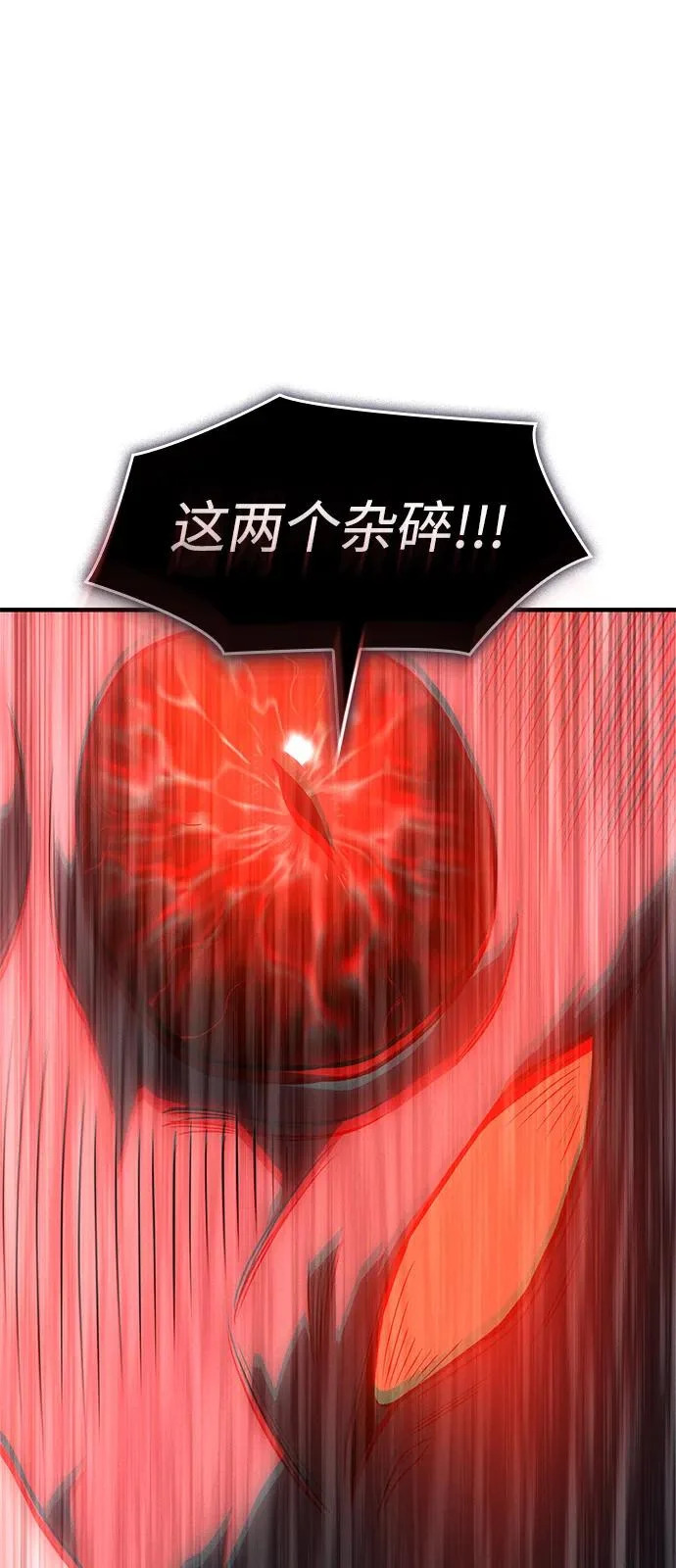 第113话 第98页