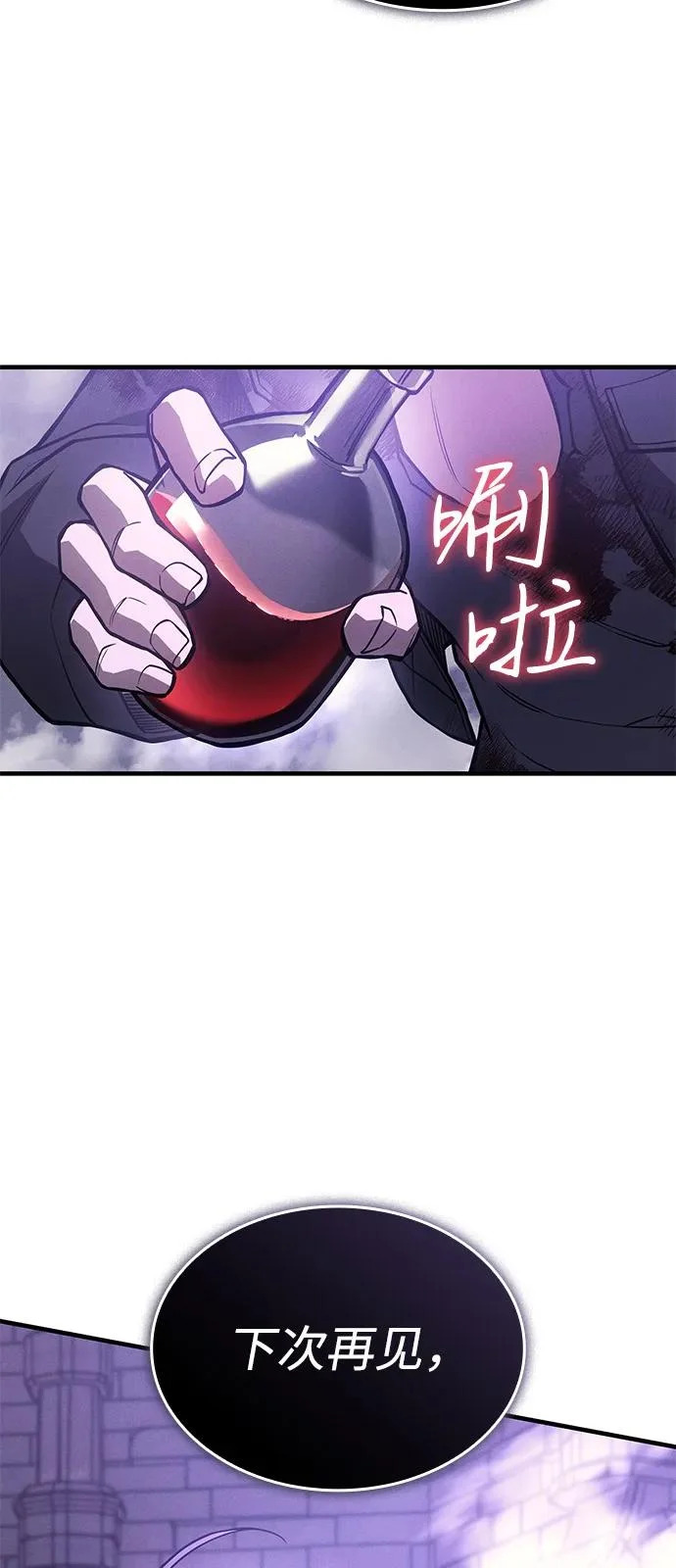 第113话 第109页