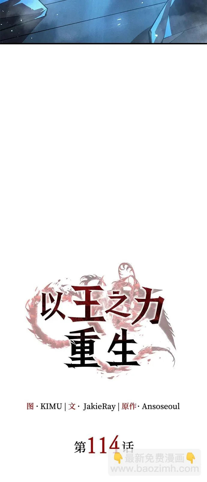 第114话 第28页