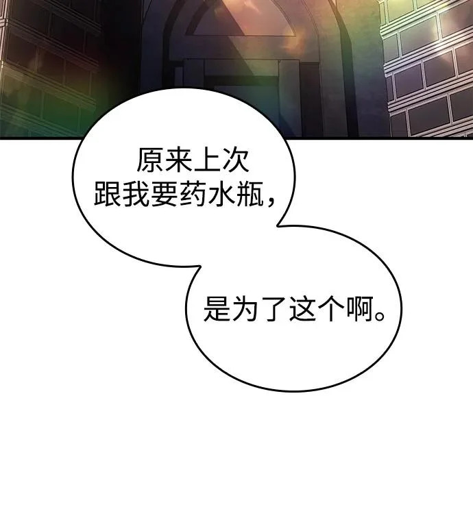 第114话 第30页