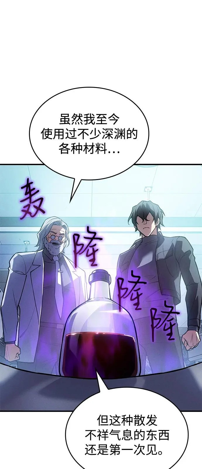 第114话 第31页