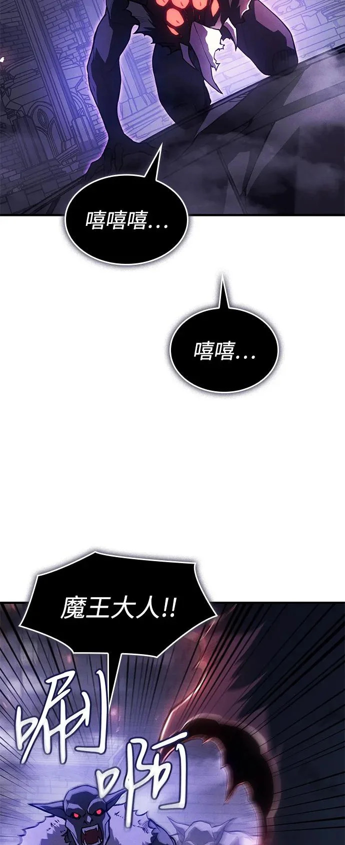 第114话 第3页